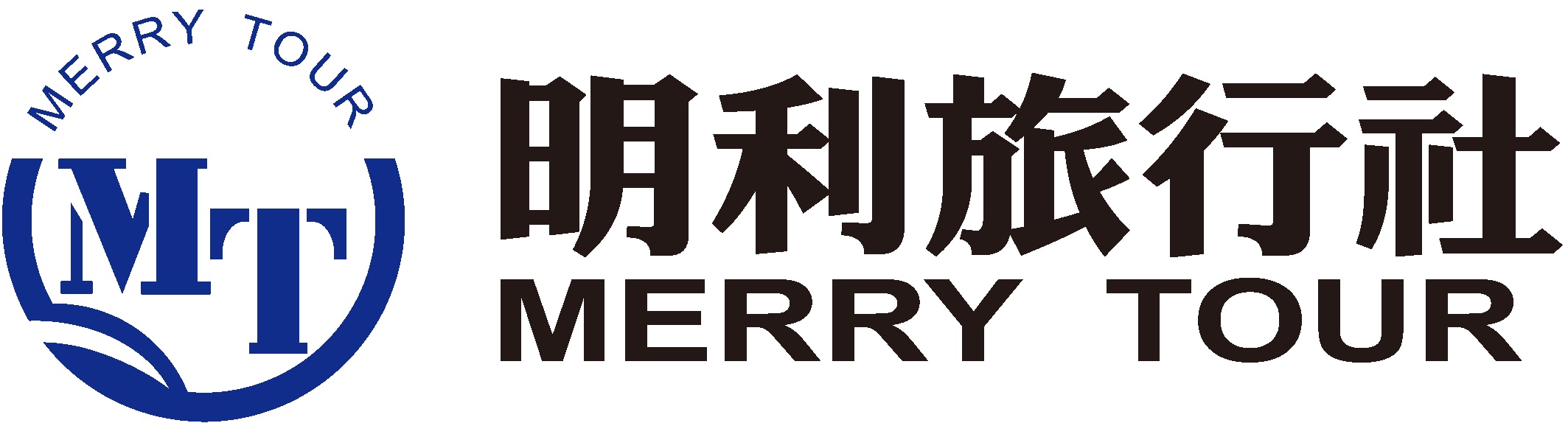 明利旅行社